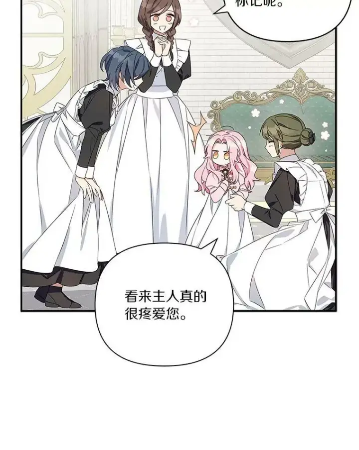 《反派家族的掌权小女儿》6.标记图50
