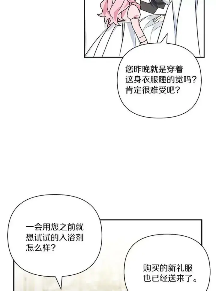 《反派家族的掌权小女儿》6.标记图54