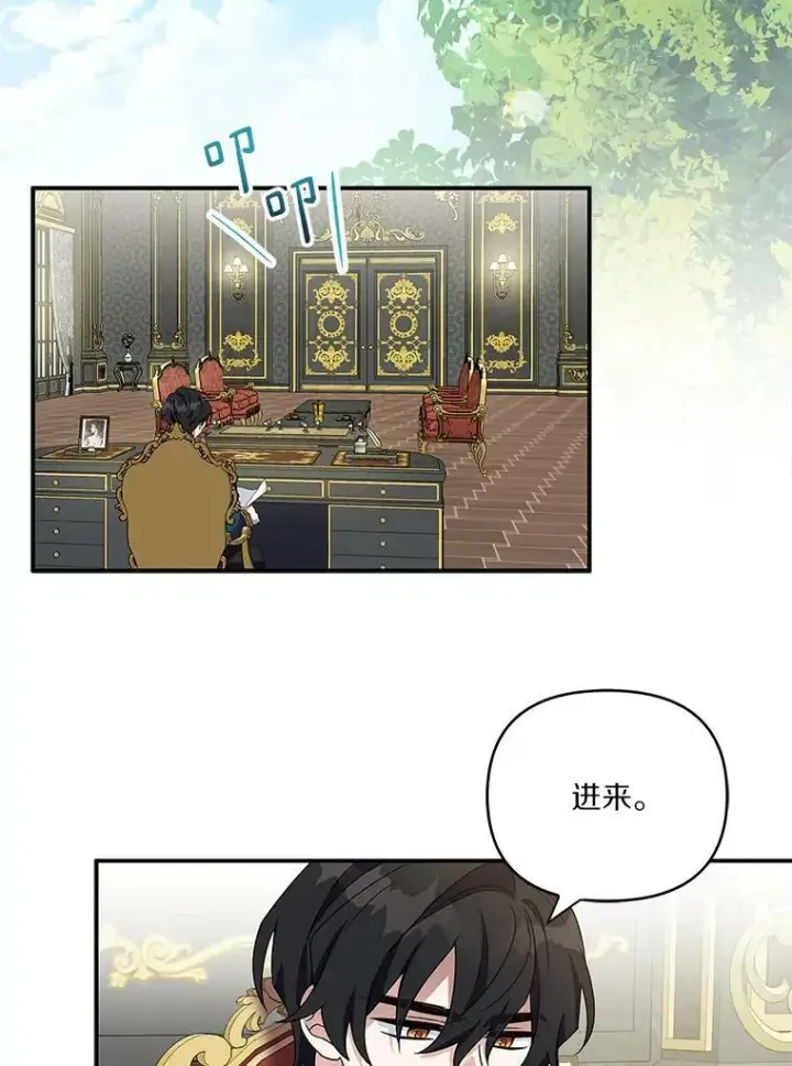 《反派家族的掌权小女儿》6.标记图58