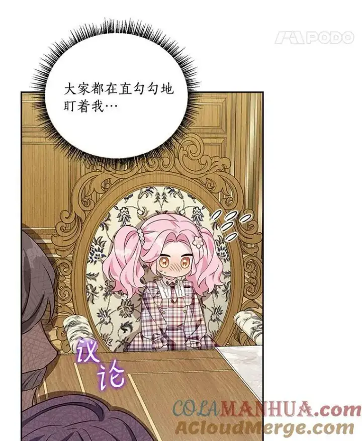 《反派家族的掌权小女儿》6.标记图69