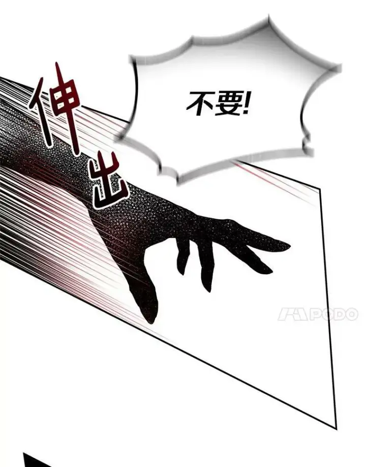 《反派家族的掌权小女儿》6.标记图7