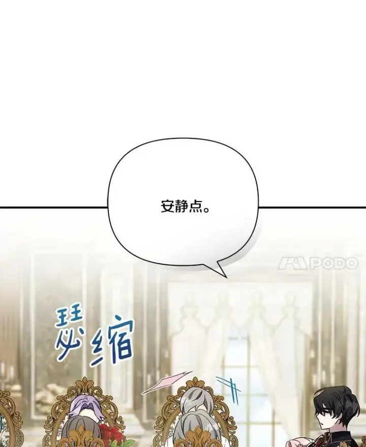 《反派家族的掌权小女儿》6.标记图72