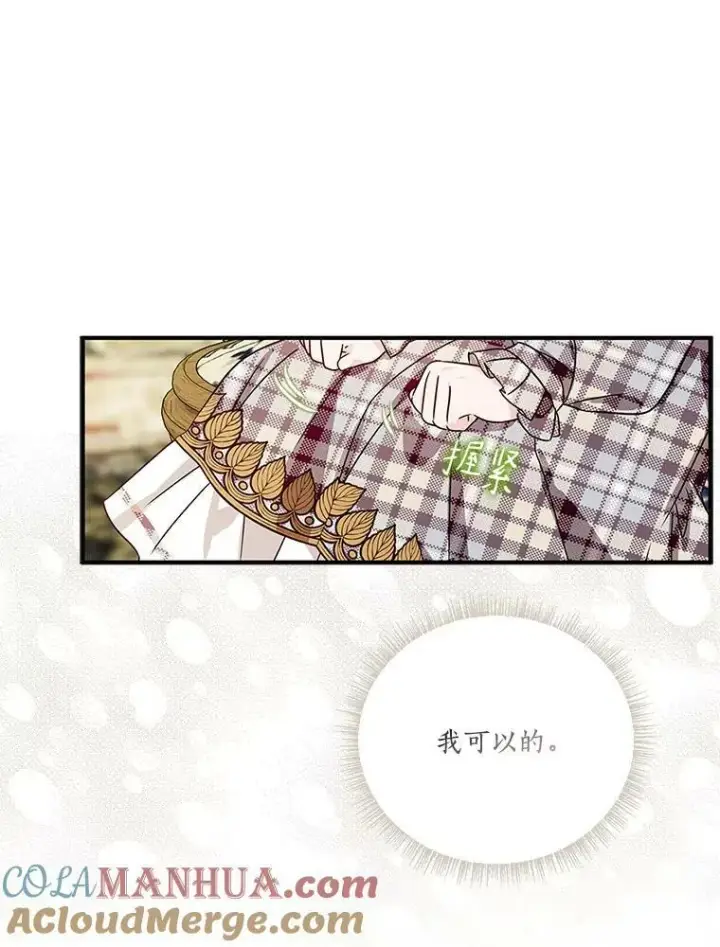 《反派家族的掌权小女儿》6.标记图77
