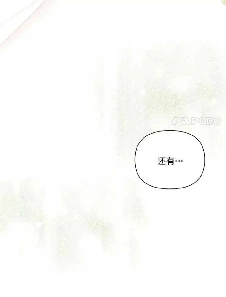 《反派家族的掌权小女儿》6.标记图79