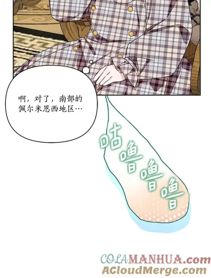 《反派家族的掌权小女儿》6.标记图81