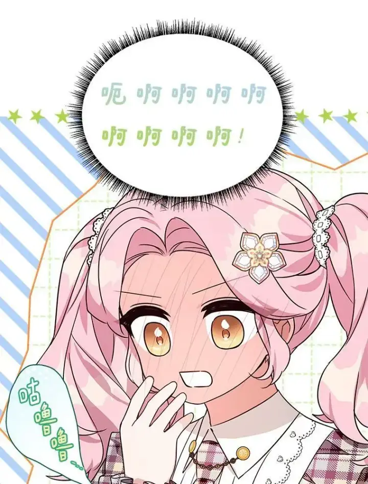 《反派家族的掌权小女儿》6.标记图83