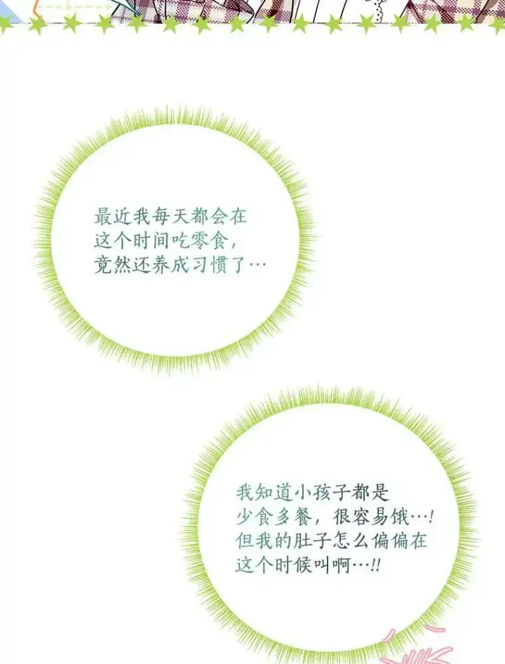 《反派家族的掌权小女儿》6.标记图84