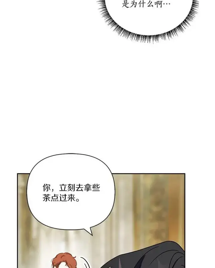 《反派家族的掌权小女儿》6.标记图87
