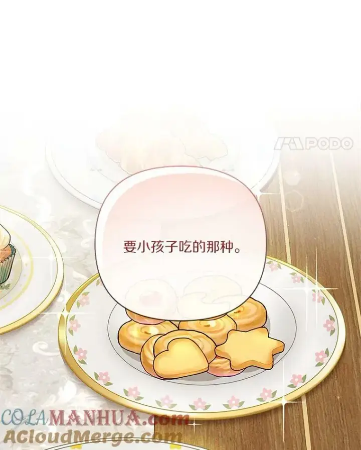 《反派家族的掌权小女儿》6.标记图89