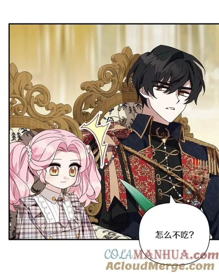《反派家族的掌权小女儿》6.标记图93