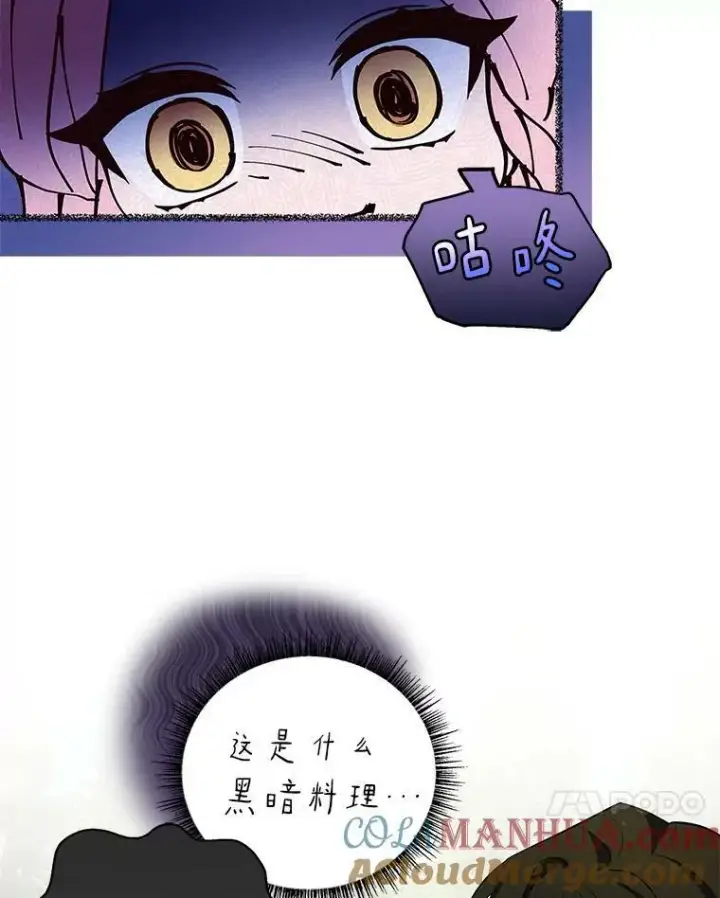 《反派家族的掌权小女儿》7.果园游玩图101