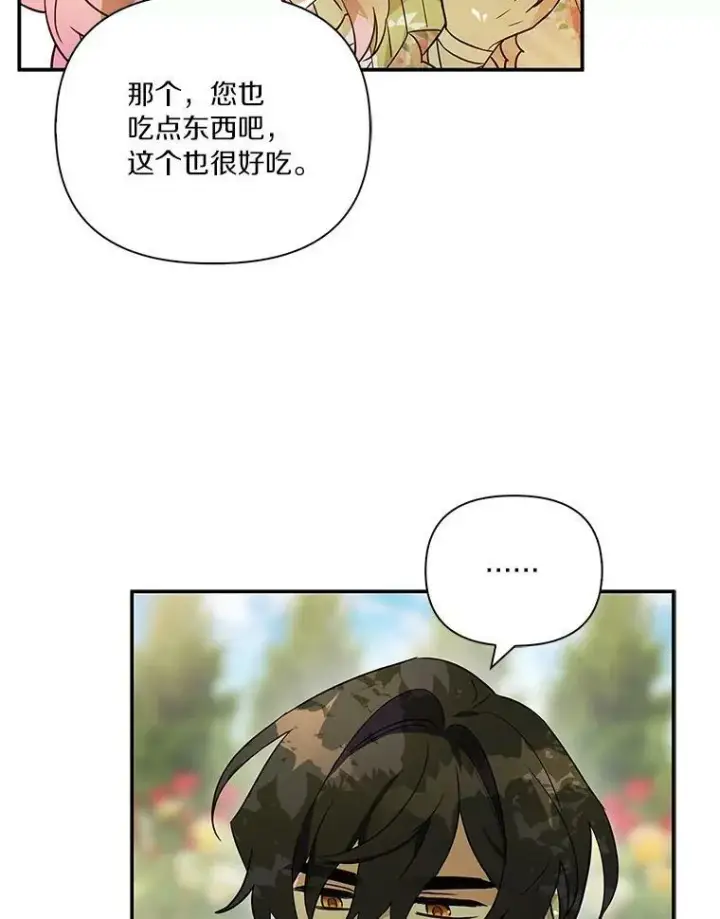 《反派家族的掌权小女儿》7.果园游玩图104