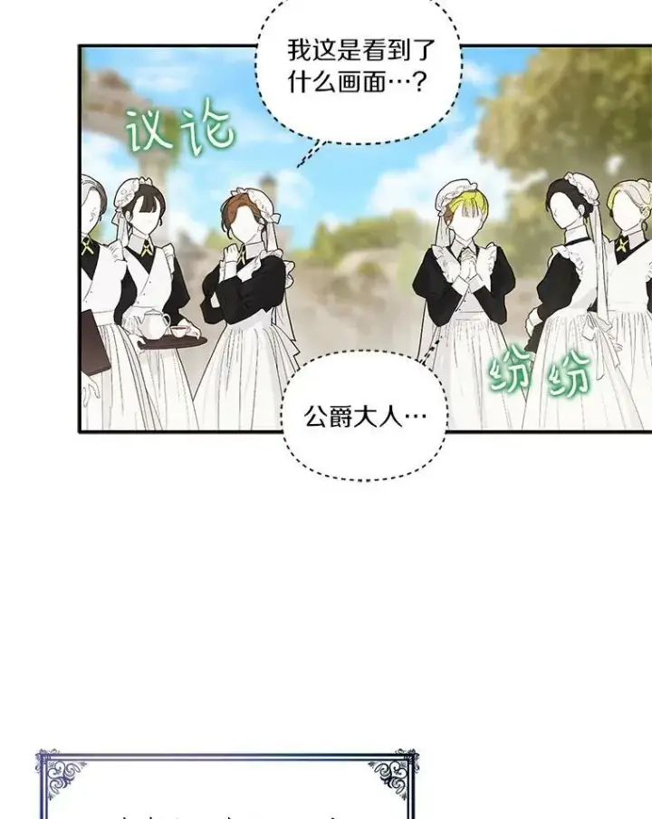 《反派家族的掌权小女儿》7.果园游玩图15