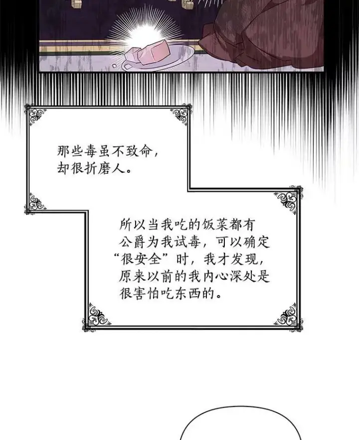 《反派家族的掌权小女儿》7.果园游玩图19