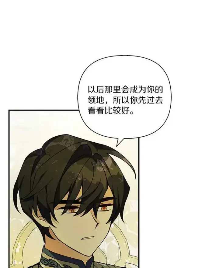 《反派家族的掌权小女儿》7.果园游玩图23