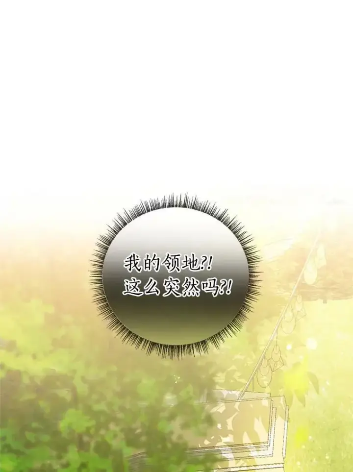 《反派家族的掌权小女儿》7.果园游玩图26