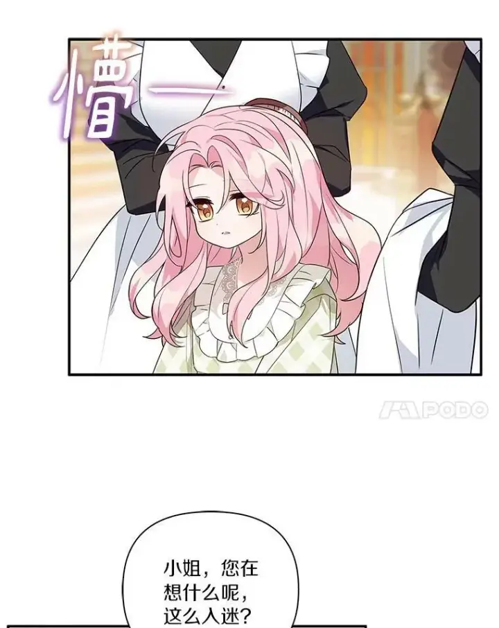 《反派家族的掌权小女儿》7.果园游玩图32