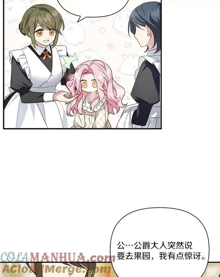 《反派家族的掌权小女儿》7.果园游玩图33