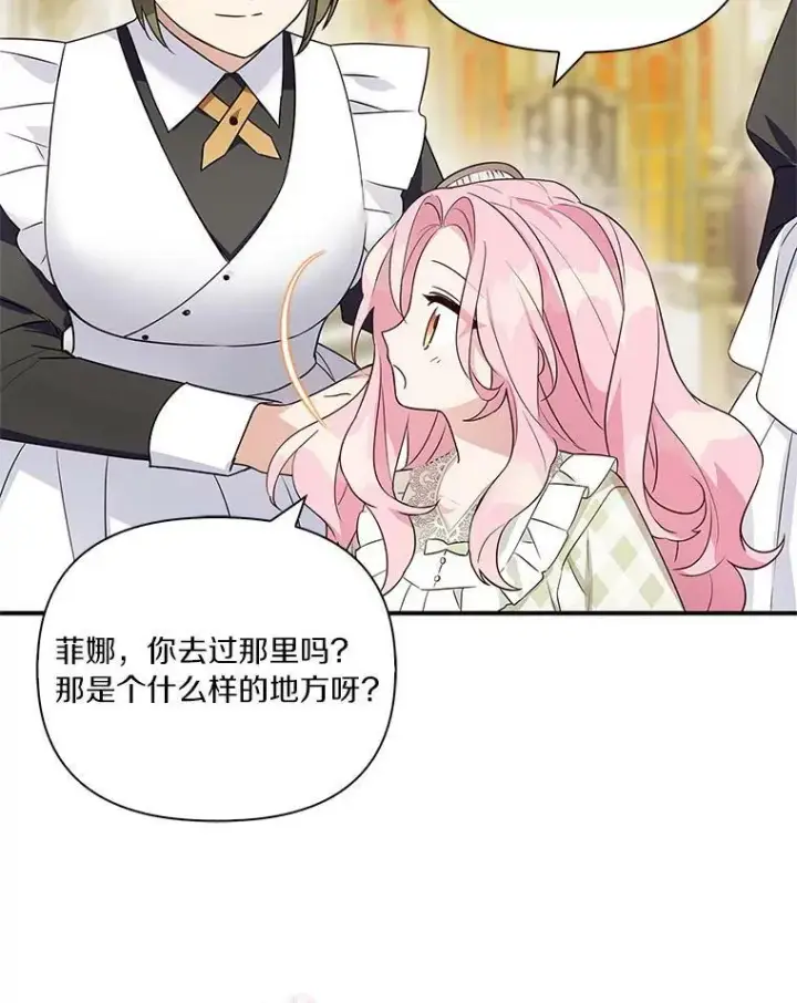《反派家族的掌权小女儿》7.果园游玩图34