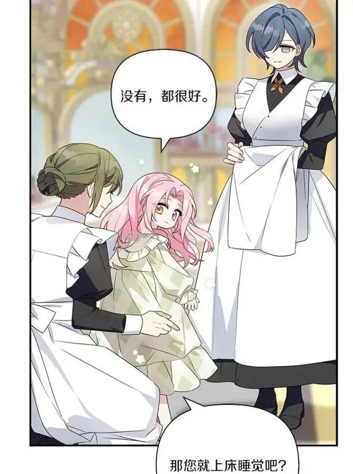 《反派家族的掌权小女儿》7.果园游玩图40