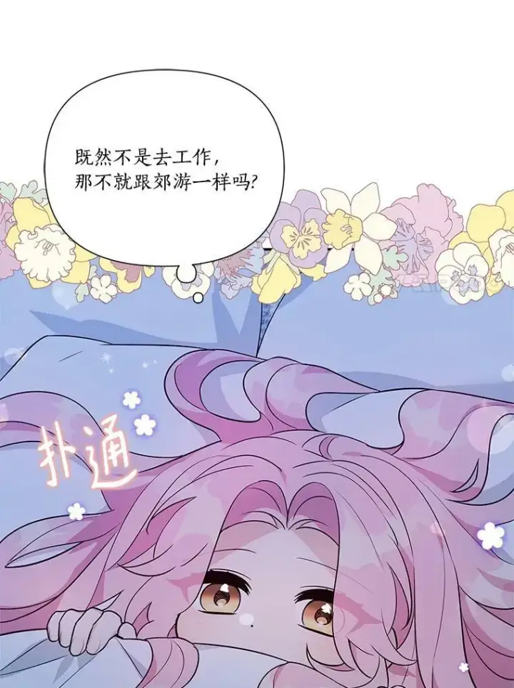 《反派家族的掌权小女儿》7.果园游玩图42