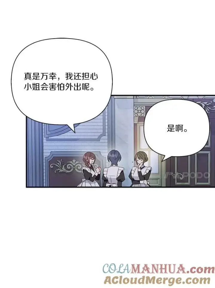 《反派家族的掌权小女儿》7.果园游玩图45
