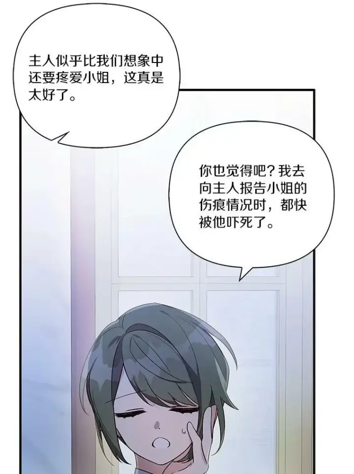 《反派家族的掌权小女儿》7.果园游玩图46
