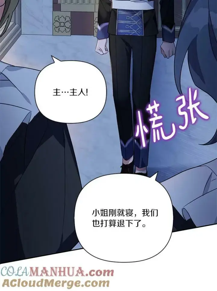 《反派家族的掌权小女儿》7.果园游玩图49