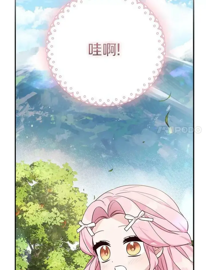 《反派家族的掌权小女儿》7.果园游玩图58