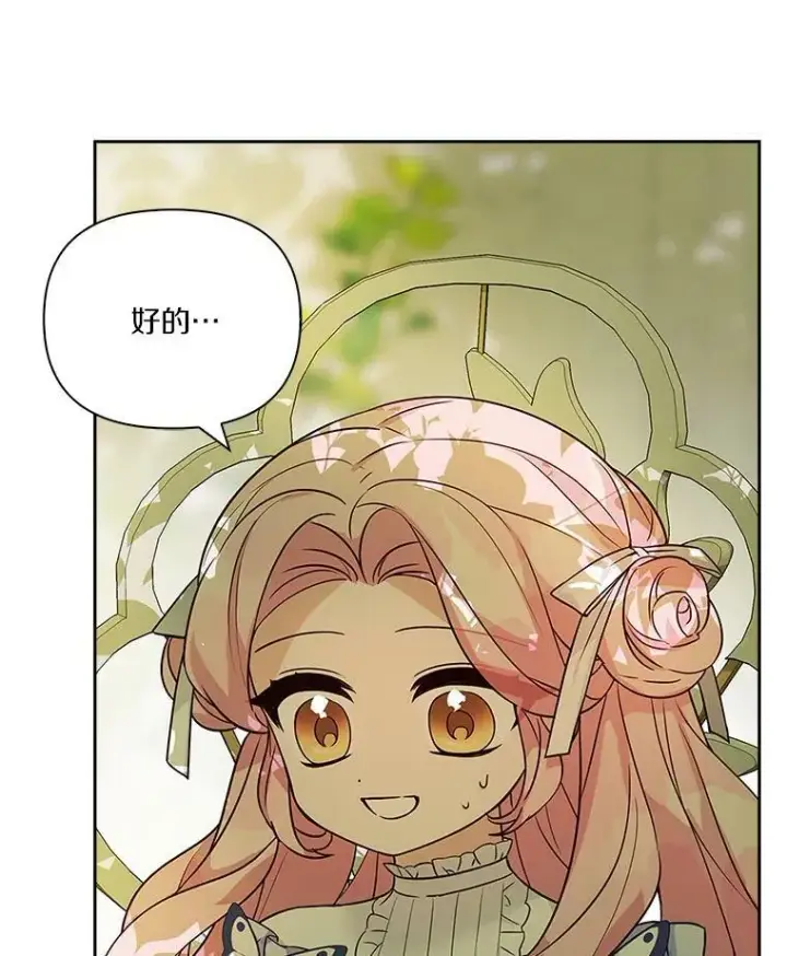 《反派家族的掌权小女儿》7.果园游玩图6