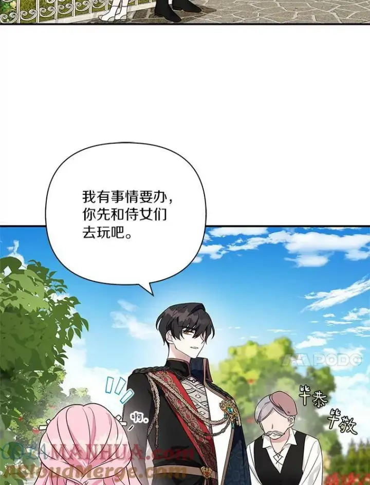 《反派家族的掌权小女儿》7.果园游玩图61