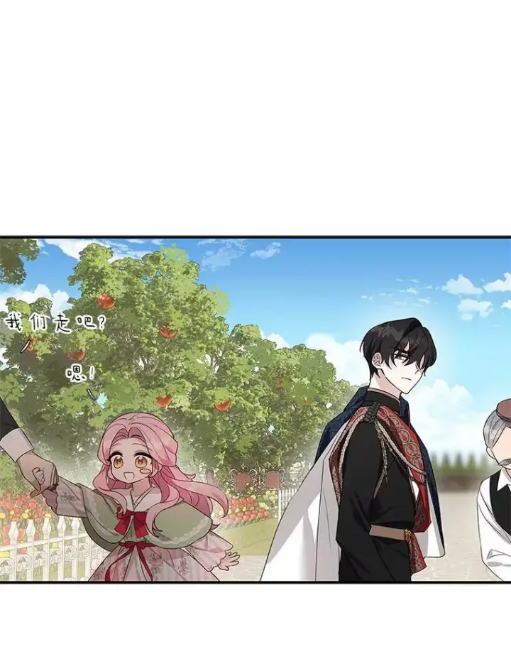 《反派家族的掌权小女儿》7.果园游玩图64