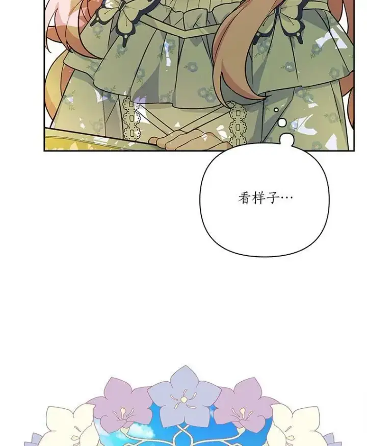 《反派家族的掌权小女儿》7.果园游玩图7