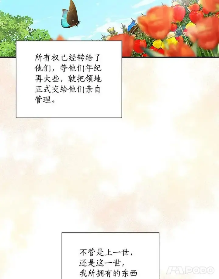 《反派家族的掌权小女儿》7.果园游玩图75