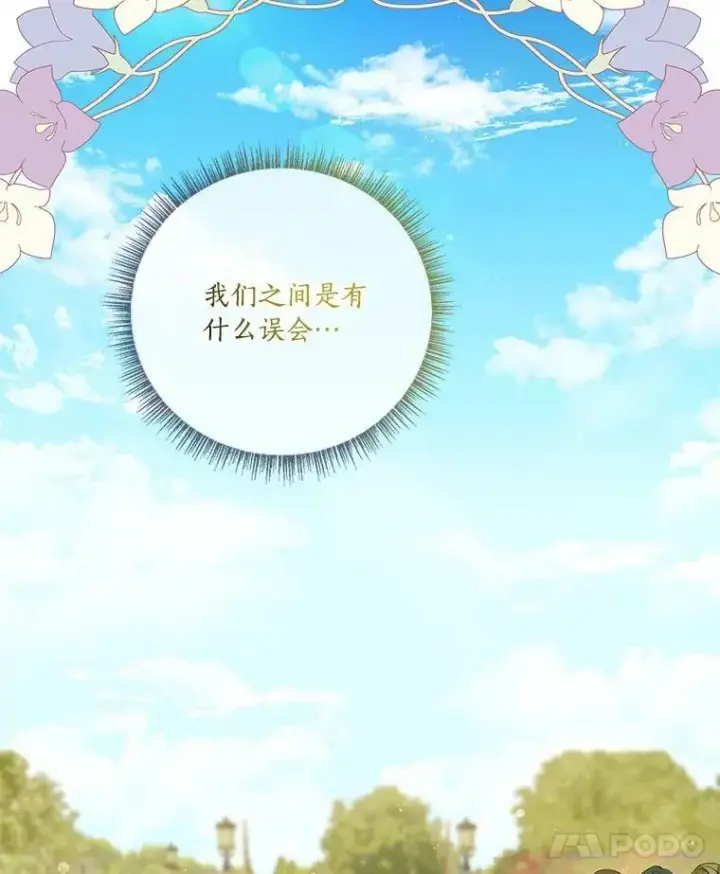 《反派家族的掌权小女儿》7.果园游玩图8