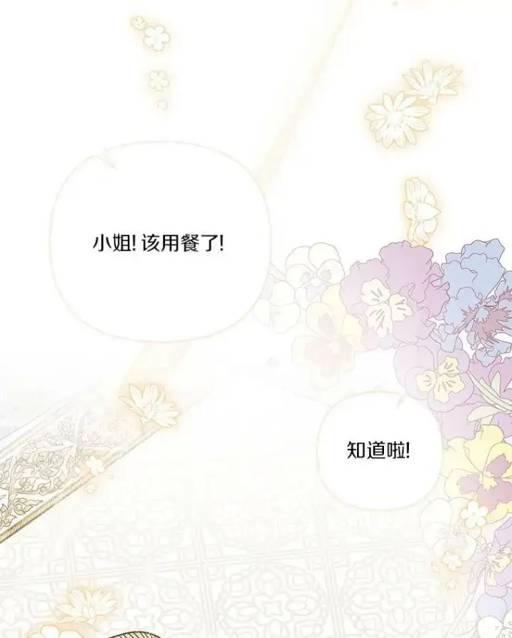 《反派家族的掌权小女儿》7.果园游玩图87