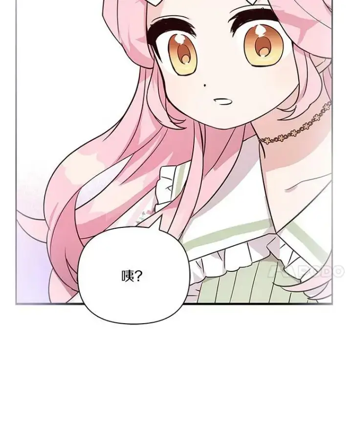 《反派家族的掌权小女儿》7.果园游玩图91