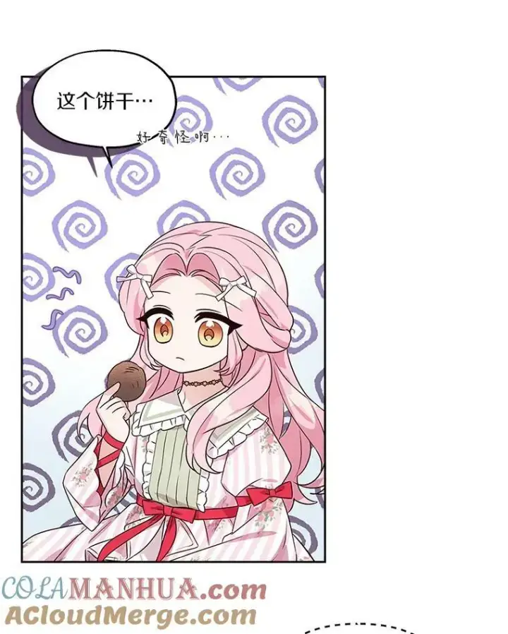 《反派家族的掌权小女儿》7.果园游玩图93