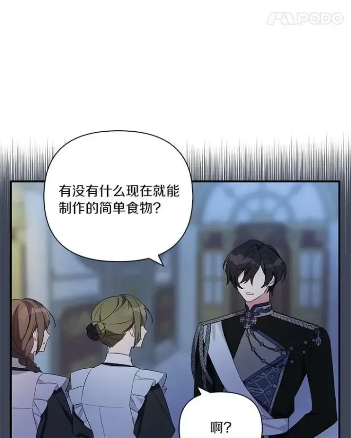 《反派家族的掌权小女儿》7.果园游玩图95