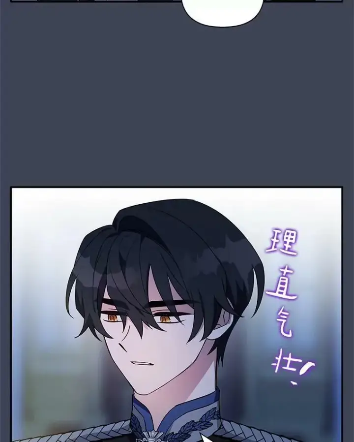 《反派家族的掌权小女儿》7.果园游玩图96