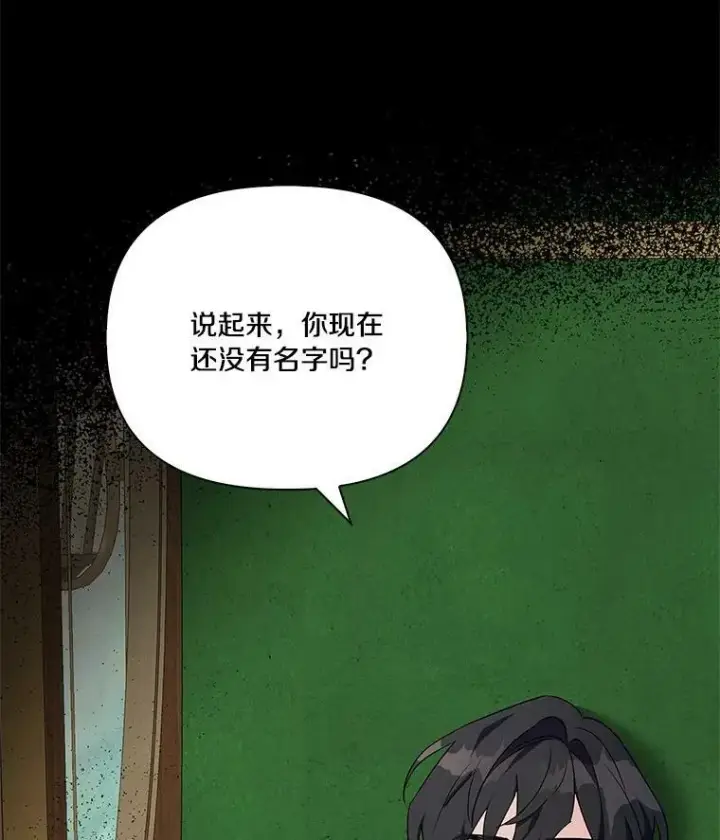 《反派家族的掌权小女儿》8.你又迷路了？图100