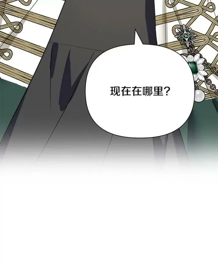 《反派家族的掌权小女儿》8.你又迷路了？图110