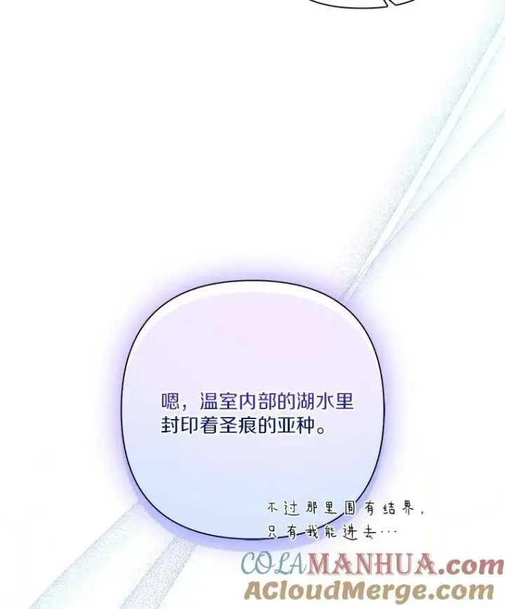 《反派家族的掌权小女儿》8.你又迷路了？图13