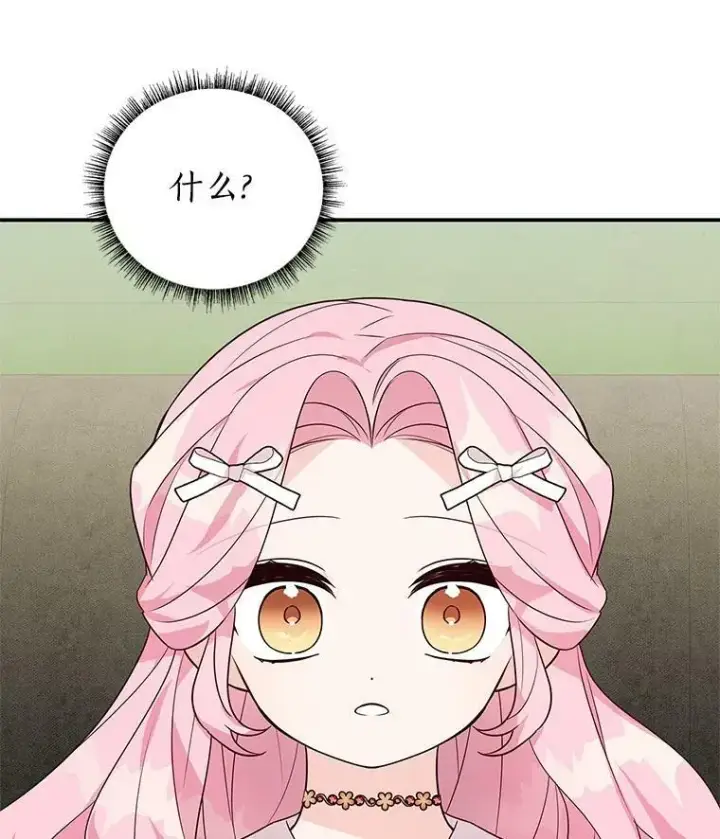 《反派家族的掌权小女儿》8.你又迷路了？图16