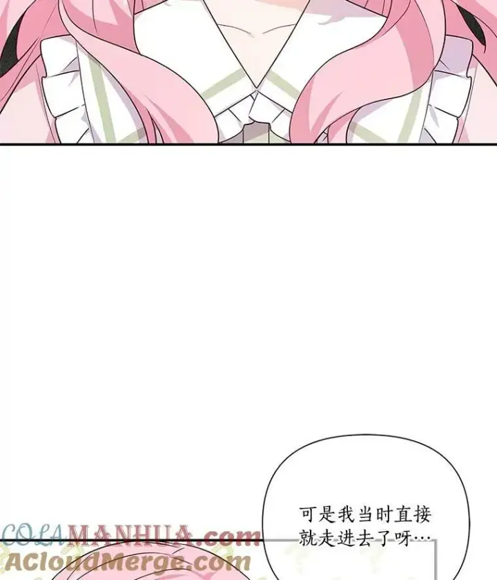 《反派家族的掌权小女儿》8.你又迷路了？图17