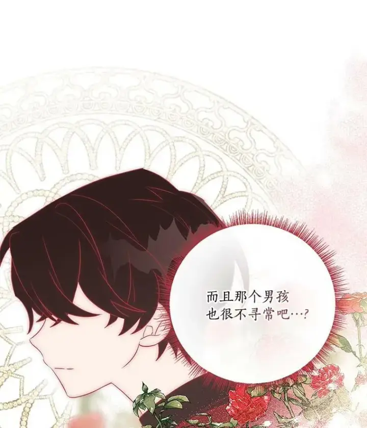 《反派家族的掌权小女儿》8.你又迷路了？图19