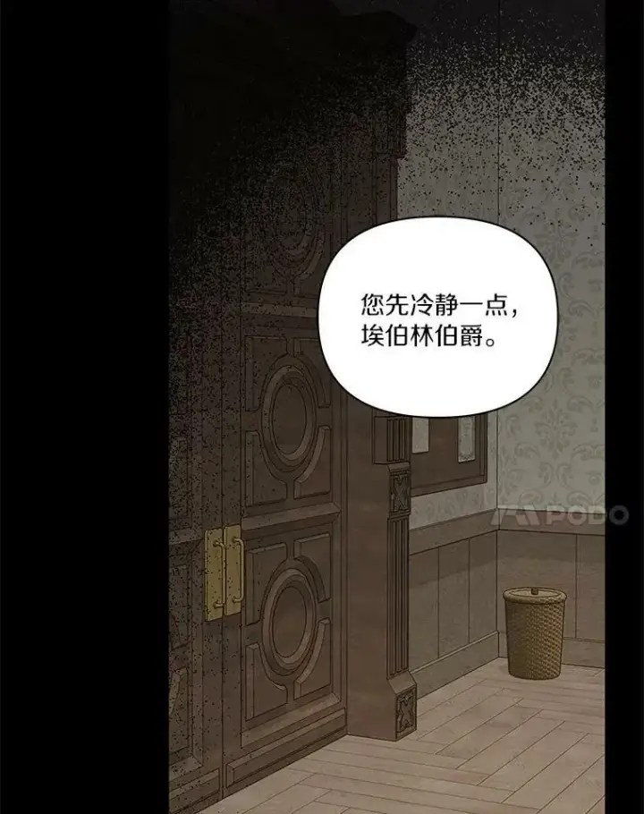 《反派家族的掌权小女儿》8.你又迷路了？图26