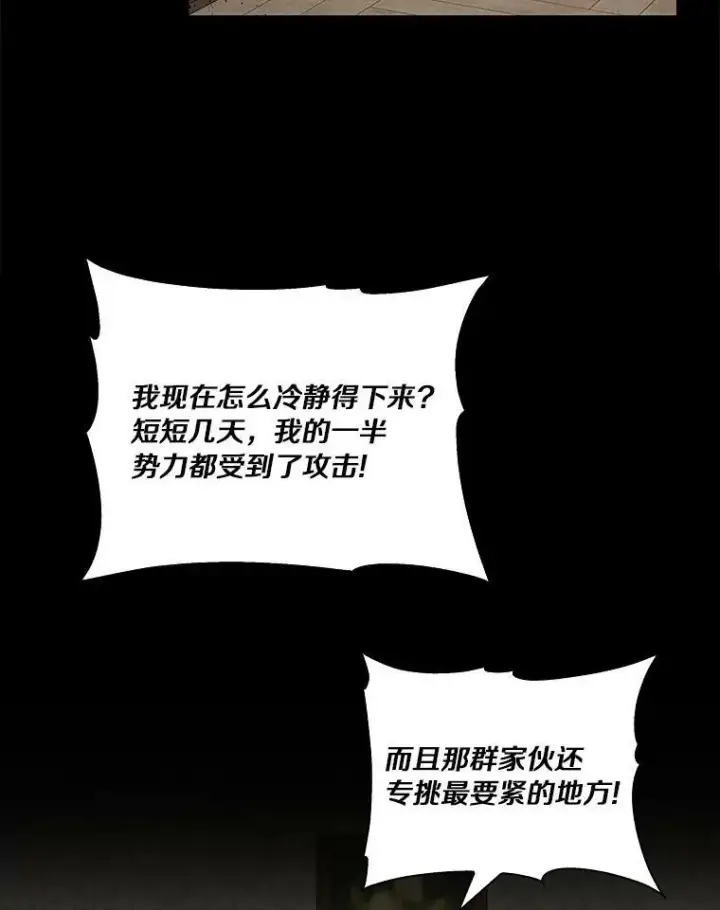 《反派家族的掌权小女儿》8.你又迷路了？图27