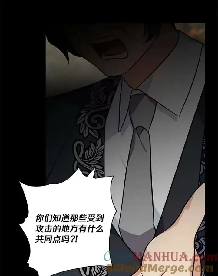 《反派家族的掌权小女儿》8.你又迷路了？图29