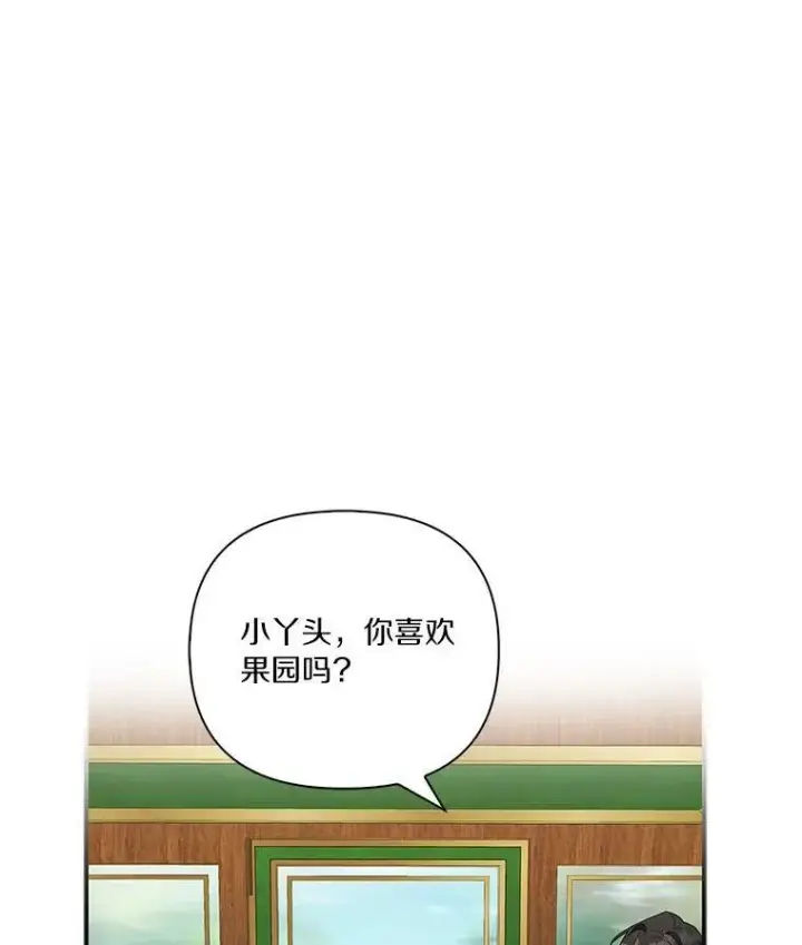 《反派家族的掌权小女儿》8.你又迷路了？图3